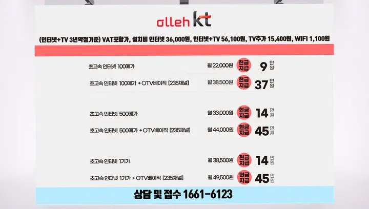 광주 북구 인터넷 설치비 면제 품질 보증 - 인터넷 공식가입센터