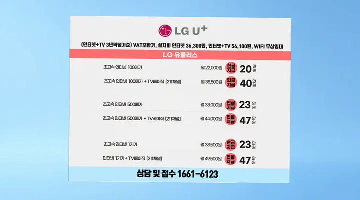 당진시 와이파이 설치 신청 현금 전문 공정 - 인터넷 공식가입센터