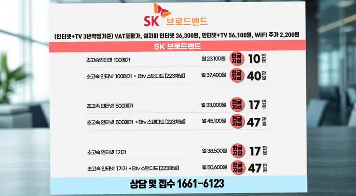 영양군 인터넷가입현금 부가서비스 품질 보증 - 인터넷 공식가입센터