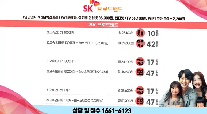 순창군 인터넷가입현금 부가서비스 현장 시공 - 인터넷 공식가입센터
