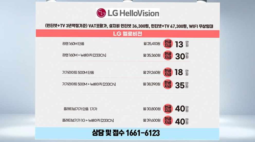 수영구 인터넷가입현금 조건 품질 보증
