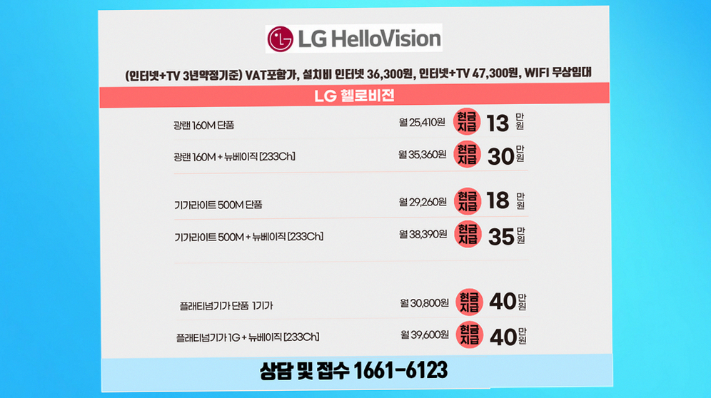 금정구 인터넷가입현금 많이주는곳 품질 보증
