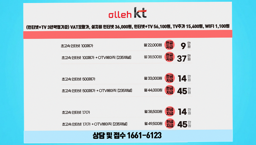 사상구 SK 인터넷가입현금 품질 보증
