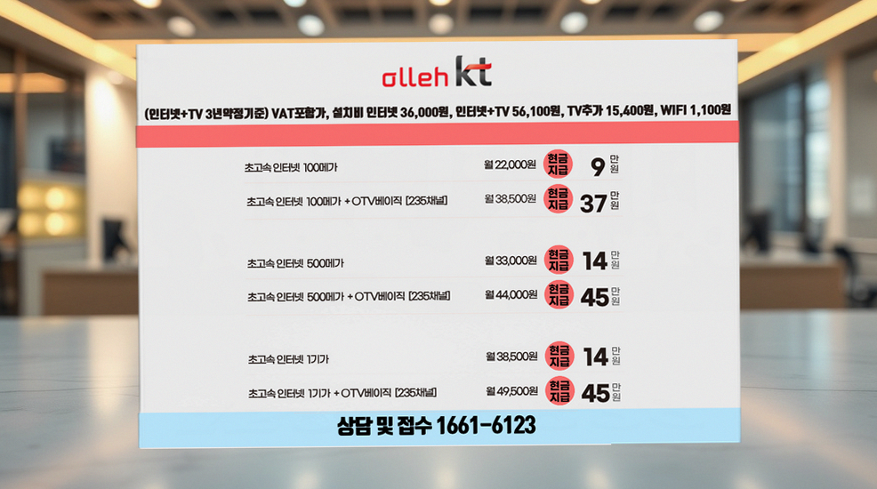 수지구 LG헬로비전 서비스 지역 현장 시공